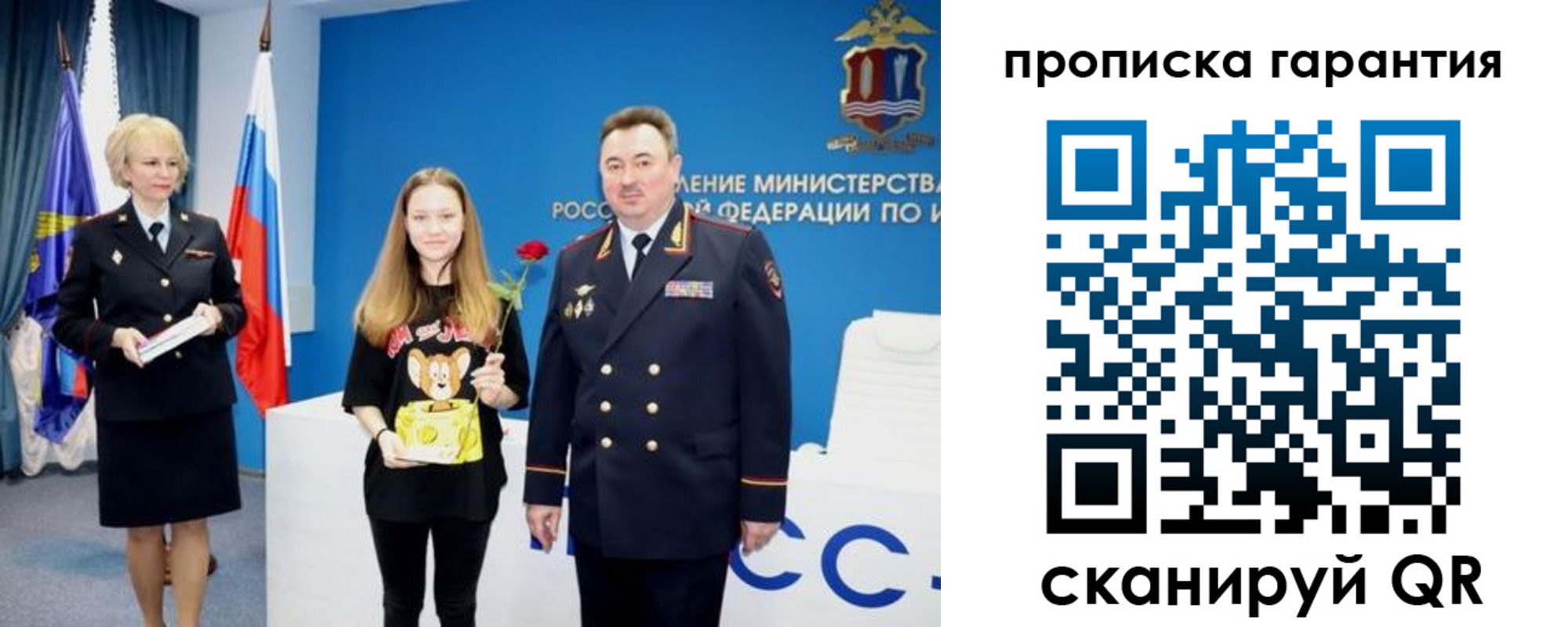 прописка в квартире в Нижнем Ломове